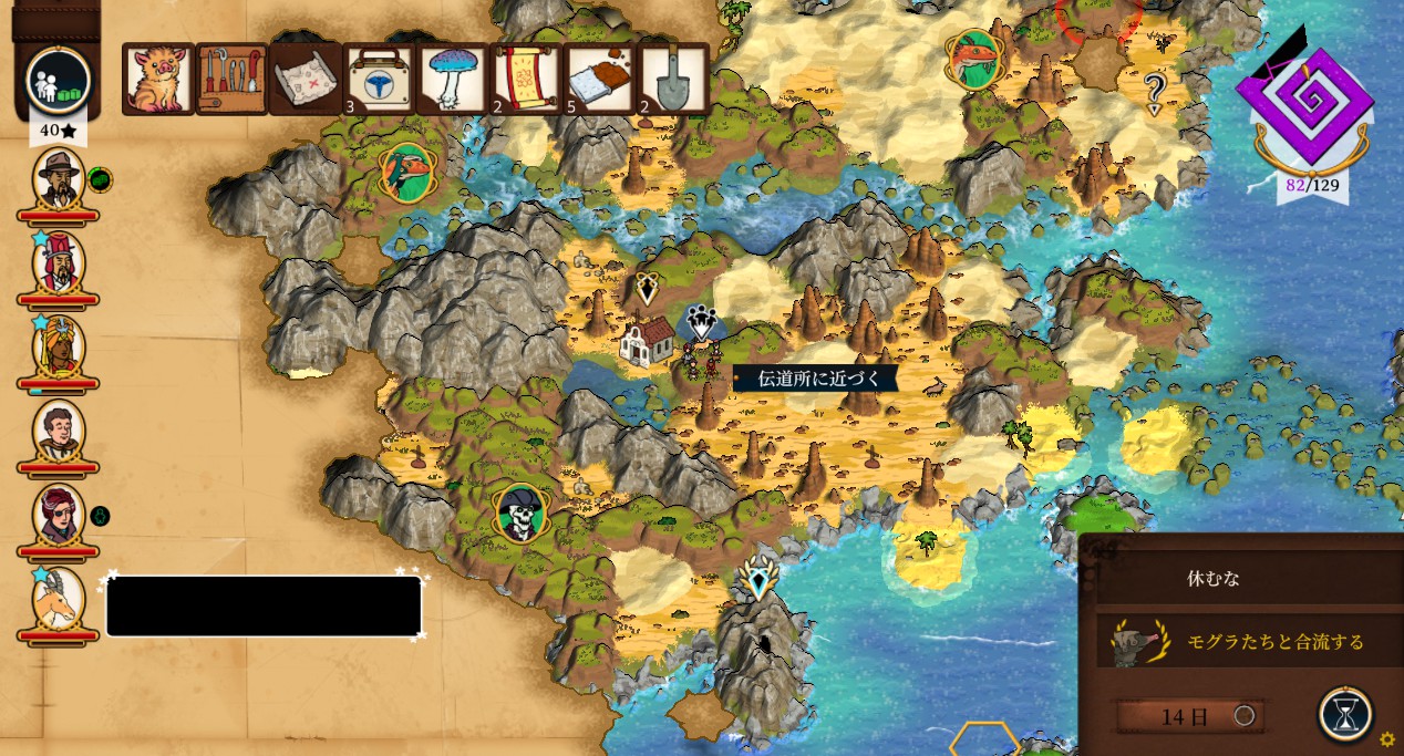 Curious Expedition 2